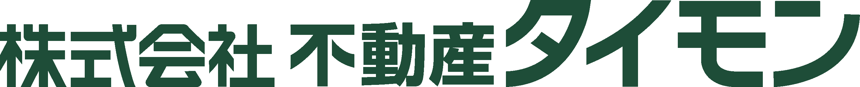 不動産タイモン